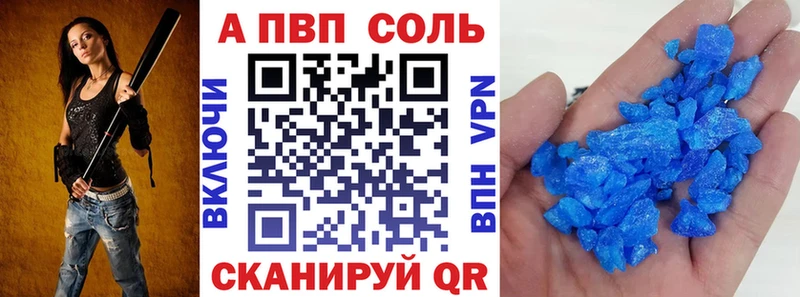 Купить закладки  Микунь  A PVP кристаллы 