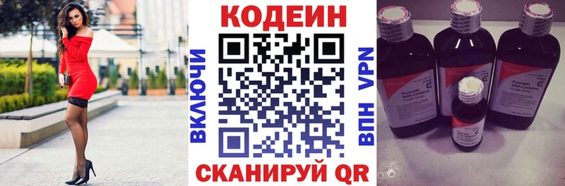 Купить закладки  Микунь  Кодеин напиток Lean (лин) 