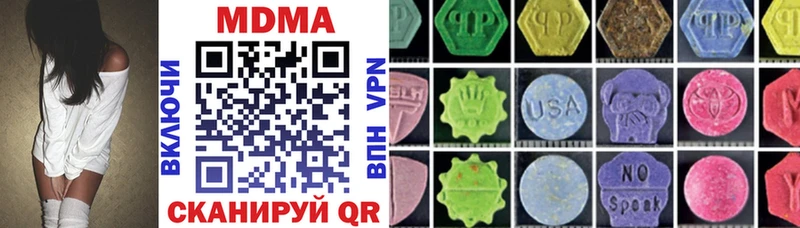 МДМА crystal  Купить  Микунь 