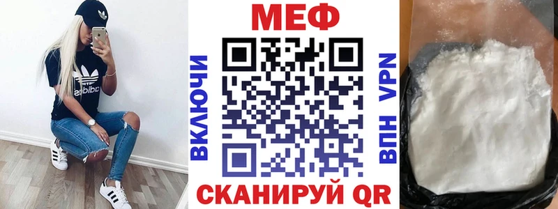 МЕФ мука  Купить закладки  Микунь 